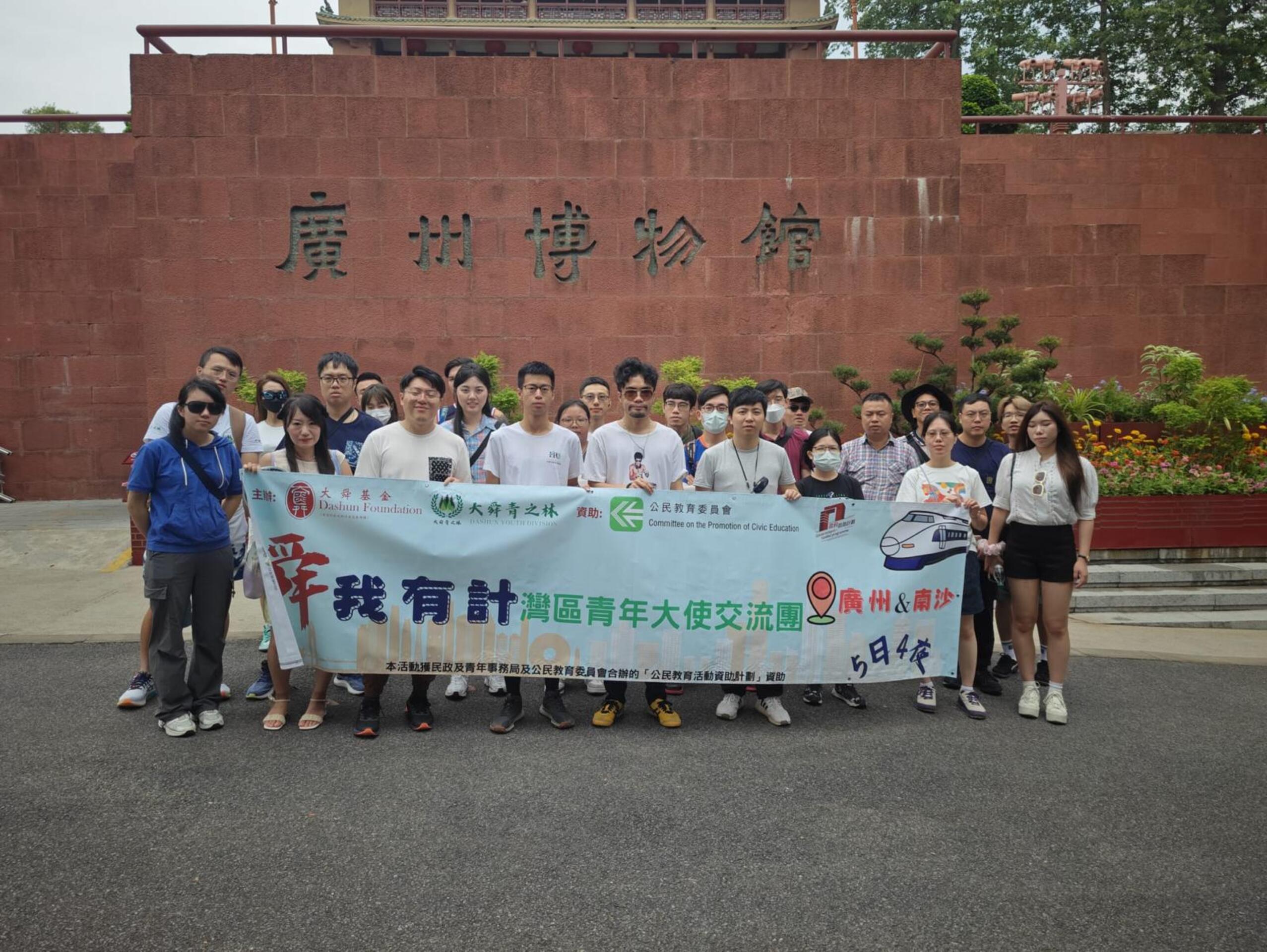 7月26日上午參觀廣州博物館